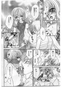 COMIC Papipo Gaiden 1998-10 Vol.51