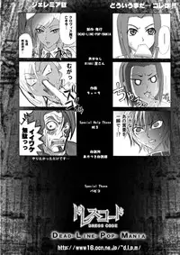 (C72) [Dead-Line-Pop-Mania (Church)] Dress Code (Code Geass)
