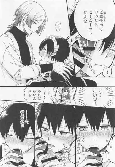 Omae Nanka ni Kudatte Tamaru ka! - I will not bow down to you!