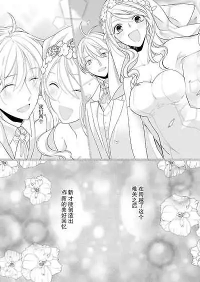 Kioku Sousitsu！？ Watashi no Kareshi ha Docchi? Karada de Tameshite・・・ | 失忆！？我的男朋友到底是谁？用身体来确认…Ch. 1-6 end