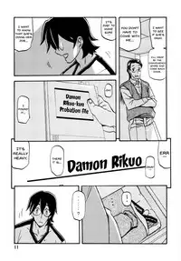 (C87) [Sankaku Apron (Sanbun Kyoden, Umu Rahi)] Akebi no Mi - Chizuru [English] {Doujins.com}