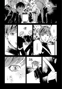 Kemono Asobi | 禽獸遊戲 Ch. 1-4