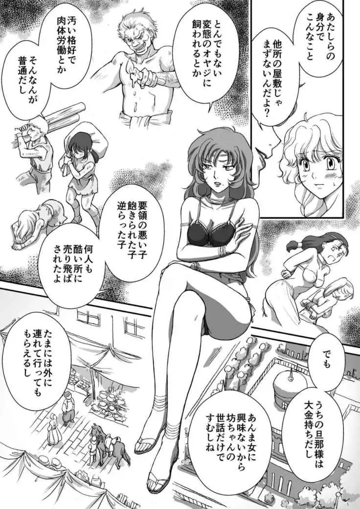 AITEEN Dai 5Kan Tomodachi - Akabane mau