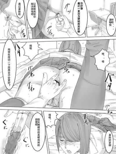 [Sanbaizu] Seifuku Gangu [chinese] 个人汉化