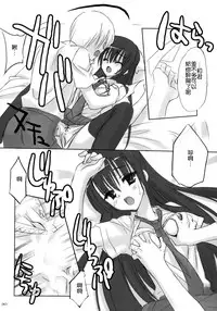 [Kuroneko-kan, Tyatsune (Muririn, Kobuichi)] Yandere no Hon. [Chinese] [靴下汉化组] [2008-09-07]