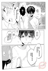 (HaruCC19) [I’ndependants (Emukee)] SUNRISE LOVE (Haikyuu!!) [Chinese] [香草團漢化]