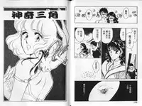 [Sato Kaoru] Cosplay Fever | 變裝佳麗 CHANGE BEAUTIFUL [Chinese]