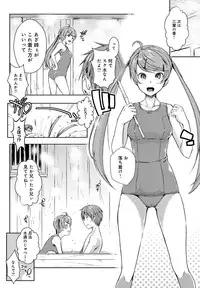 [Kaiduka] Ero Life [Digital]