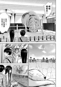 [Shikishiro Konomi] Ayamachi、Hajimemashite Ch. 1-8 [Chinese] [漢化組漢化組xFoxglove]