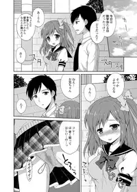 COMIC Grape Vol. 3 [Digital]