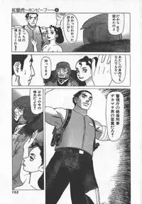 [Yamamoto Atsuji] Hon-Pi-Fu Vol.4