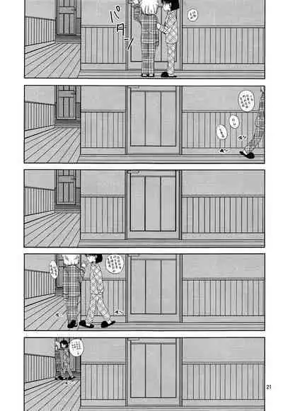 Kareshi ga Jersey ni Kigaetara