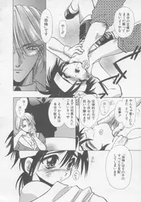 [U-K] Special na Bokura