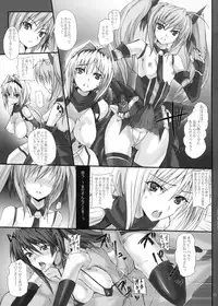 (COMIC1☆6) [Veronica no Ha (Noba)] Yami wo Matoishi Homura wa Ono ga Mi wo Boukyaku no Gokuen e (Beat Blades Haruka)
