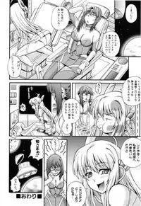 [Akiyama Kenta] Love-mix