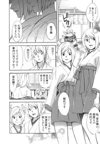 [Anthology] Hatsujou Futanarikko