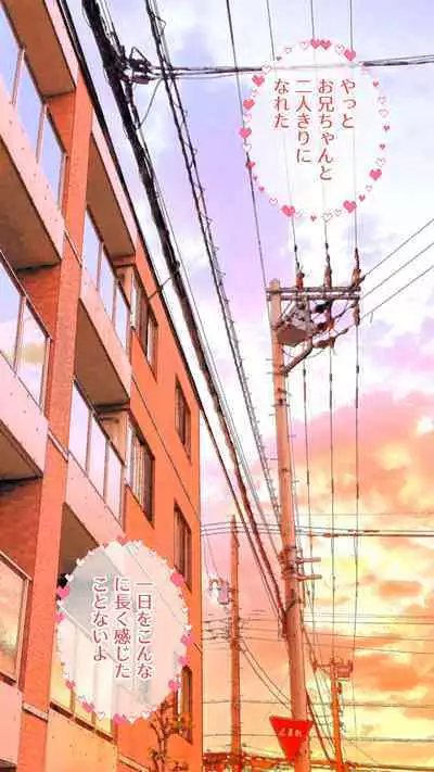 [ringo] Onii-chan wa mou Watashi no Hiza no Ue de Kyun-shi ni Sureba ii (Zenpen)