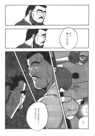 Middle Age Street Story