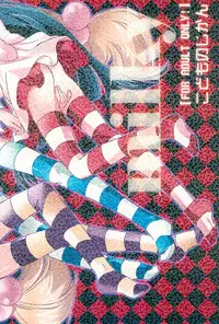 (C74) [Karashi Mentaiko (Hiraki Naori, Anko Koubou)] milky (Kodomo no Jikan)