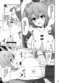 (C89)[MIX-EDGE (Arui Ryou)]ああっアクア様!(Kono Subarashii Sekai ni Syukufuku o!) [Chinese] [无毒汉化组]