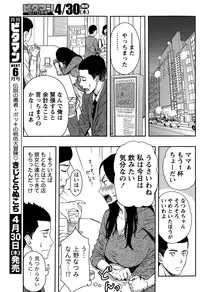 Monthly Vitaman 2015-05