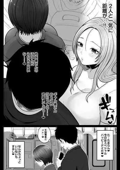 [Nezumi no Haha (Nezumi Nobo)] Jimi Tsuma-san to Gal Tsuma-san, Hitozuma Tetsudou Nobori Ken (I)ki [Digital]