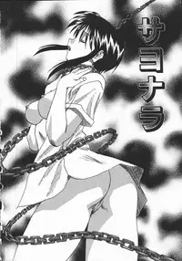 [Mitarashi Kousei] Shikiyoku no Utage