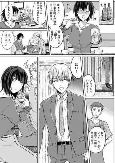 Kekkon Majika no Misoji OL , Deisui Shite Kitaku go Soku Sex Shita Aite wa Rinjin Deshita!? 1-6