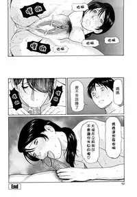 [Takasugi Kou] Kindan no Haha-Ana - Immorality Love-Hole [Chinese] [Decensored]