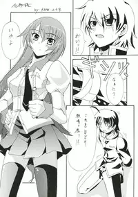 (C77) [Blue Garnet (Serizawa Katsumi)] BLUE GARNET XXIII (Amagami, Bakemonogatari)