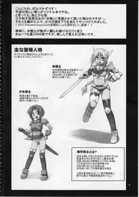 (C85) [Tomoshibiya Koubou (Tomoshibi Hidekazu)] Onna Senshi < Shokushu