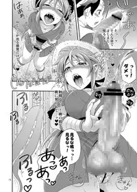 [Temparing (Tokimachi Eisei)] Oni ni Tamabou (Momotarou Densetsu Peachboy Legend) [Digital]