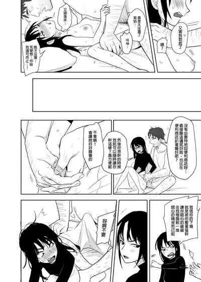 噁心色鬼！2