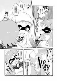 (C89) [Colomonyu (Eromame)] Yuri Ika Gachi♥cchi - Lemon to Milk (Splatoon) [Chinese] [沒有漢化]