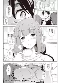 COMIC Shitsurakuten 2016-09 [Digital]