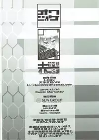 (C87) [Amatsu Hanten OPi! (Tomiyoshi)] Aka-bako Kuusou 3 (Phantasy Star Online 2)