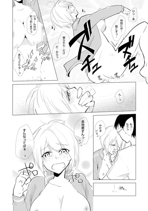 Nyotayan! Oshioki Namaiki Nyotaika Yankee 8