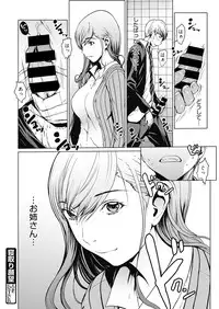 Web Manga Bangaichi Vol. 7