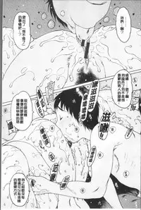 [Nishi Iori] Onanie Friend [Chinese]