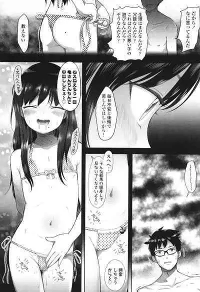 [Mayafufu -Kakko- Kashikoi] 5 No 2 to 3 no 2 no Koibana. 2-jikanme!! - Girl's talk in 5-2 and 3-2. 2nd period!!