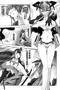 (C82) [MISS BLACK OFFLINE (MISS BLACK)] Palm top mistress (Busou Shinki) [Chinese] [沒有漢化]