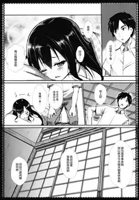 (C91) [P-POINT (Pikazo)] Asashio to asobo (Kantai Collection -KanColle-) [Chinese] [绅士仓库汉化]