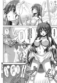 [Lapis Lazuli] Fechi Kano!