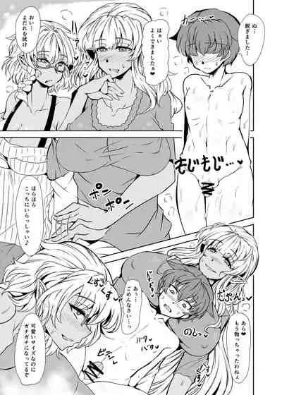 Bewitching Race - For the Taste and Experience of Women