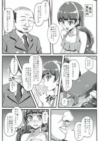 (C88) [Banana Tart (Kussie)] Kirara Secret work (Go! Princess PreCure)