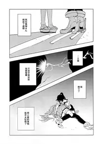 (C95) [Sleeper (Nekomura, match)] Ameagari no Hanayome - She become my bride after the rain. | 雨后的新娘 (Kantai Collection -KanColle-) [Chinese] [百合鎮守府藥廠漢化]