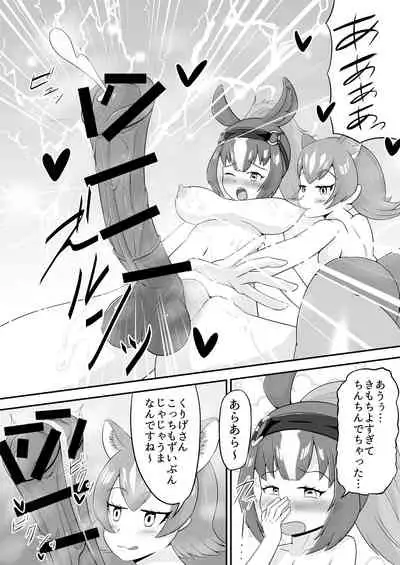 Umatin Kurige Nurunuru Sukebe Massage