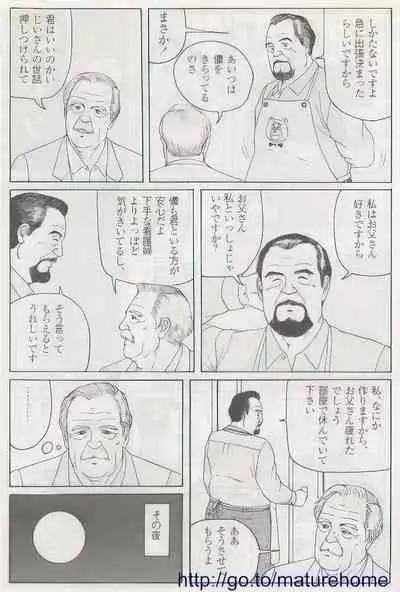The middle-aged men comics - from Japanese magazine (SAMSON magazine comics ) [JP/ENG]