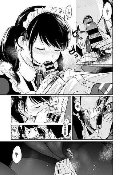 1LDK+JK Ikinari Doukyo? Micchaku!? Hatsu Ecchi!!? | 1LDK+JK 突然間展開同居？ 極度貼近！？初體驗！？ Ch. 18-23