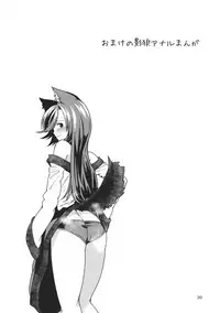 (Shuuki Reitaisai 2) [Komorikiri. (Urin)] Kao Kakushite Ketsuana Kakusazu (Touhou Project)